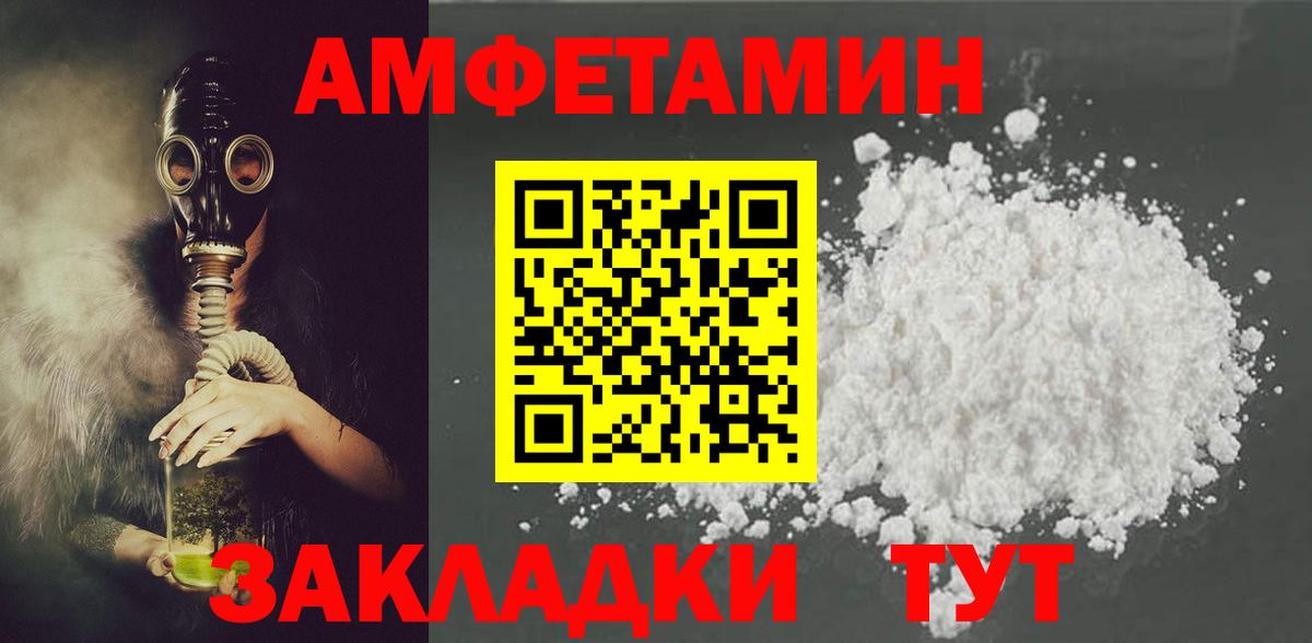 АМФЕТАМИН  Вход с VPN  Сургут  Амфетамин  Amphetamine Premium 
