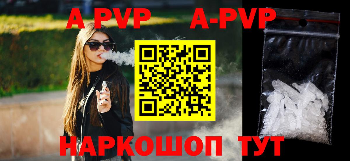Alfa_PVP Соль Сургут