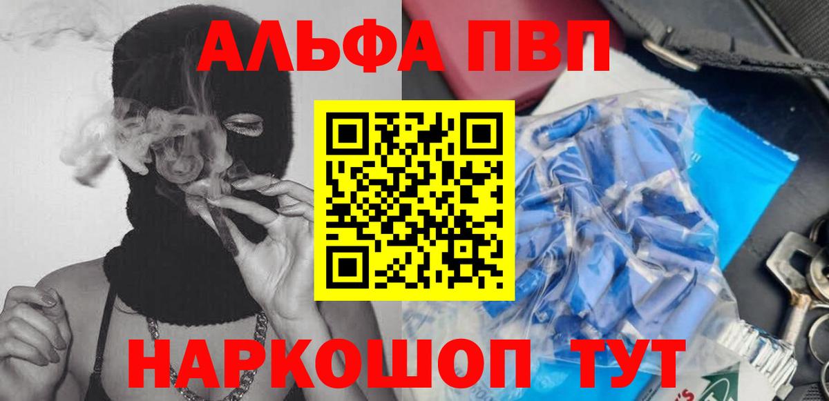 Alfa_PVP крисы CK  Alfa_PVP  Сургут  Alfa_PVP Соль  Вход с VPN 