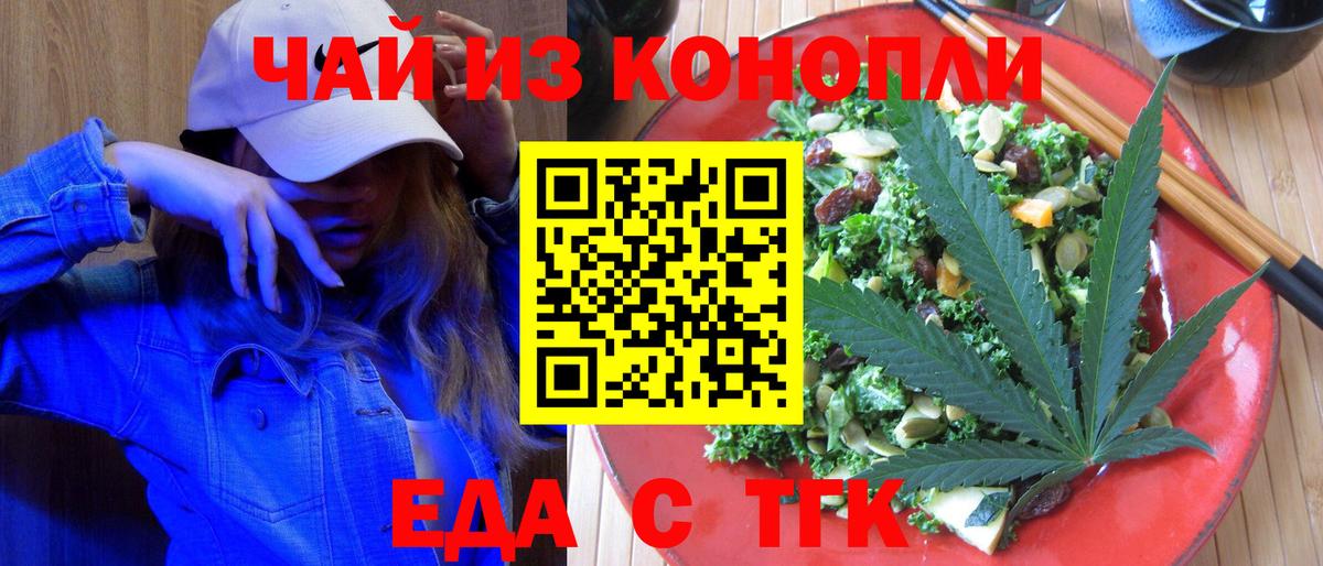 Сургут  Печенье с ТГК марихуана  Вход с VPN 