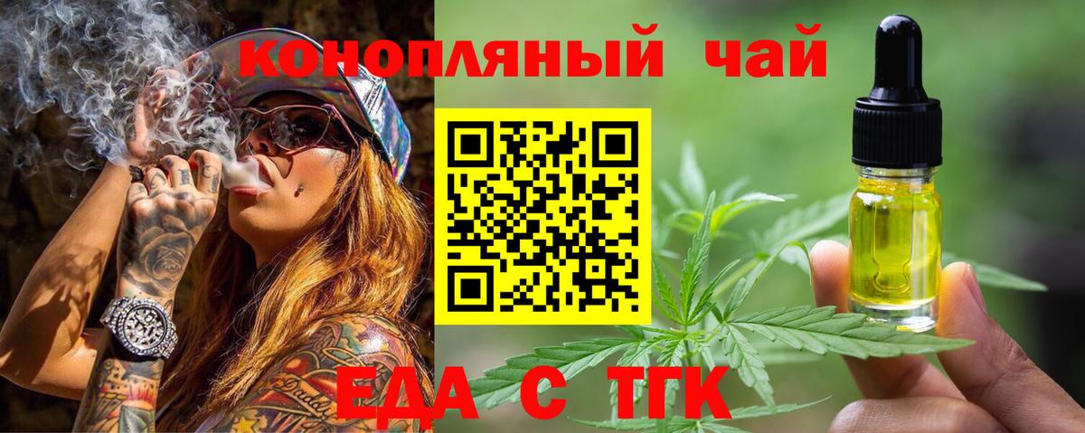 Canna-Cookies конопля Сургут