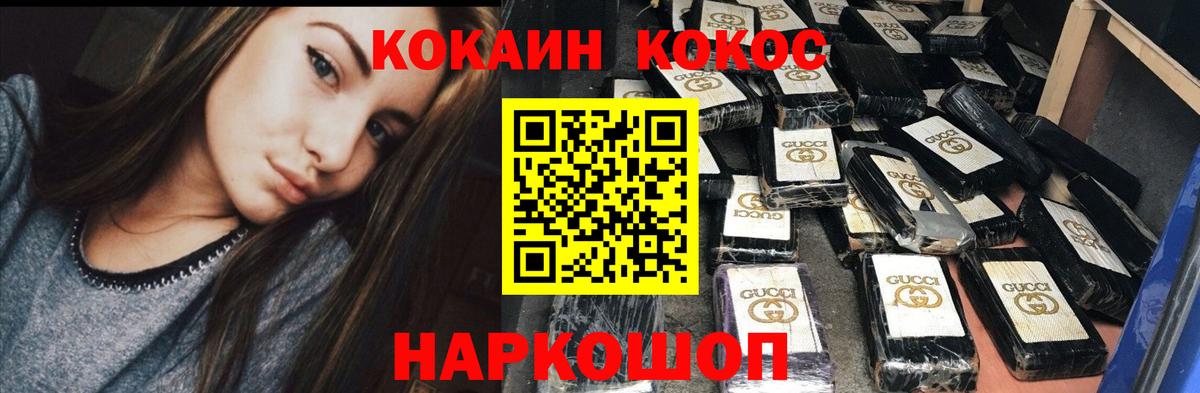COCAIN  Cocaine FishScale  Вход с VPN  Кокаин Колумбийский  Сургут 