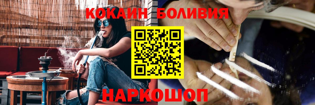 Кокаин Перу Сургут