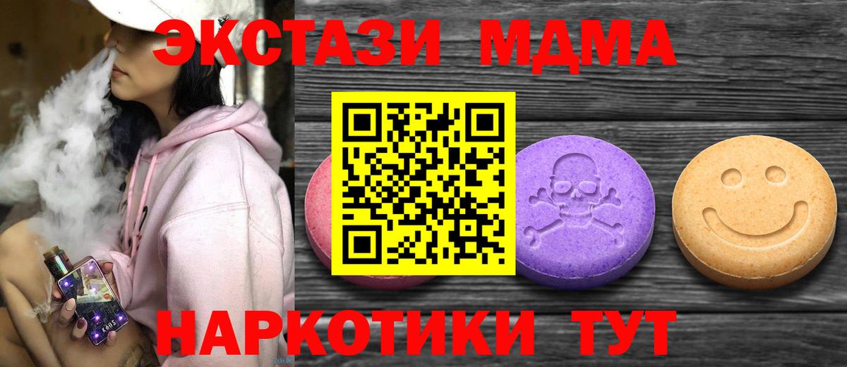 ЭКСТАЗИ Cube  Вход с VPN  ЭКСТАЗИ ешки  hydra   Сургут  Ecstasy 
