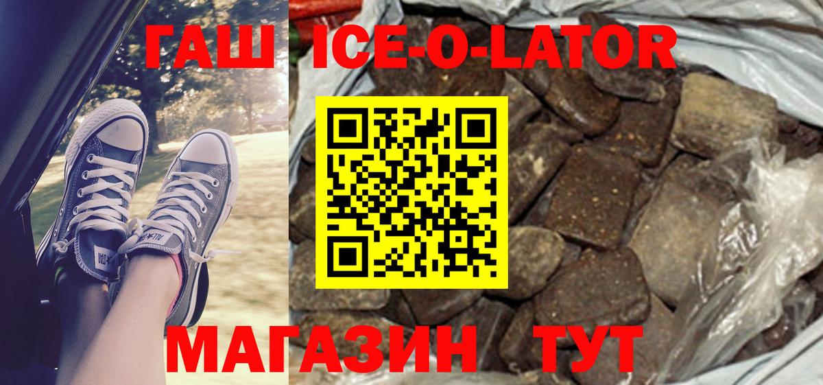ГАШИШ  ГАШИШ hashish  Вход с VPN  ГАШ VHQ  Сургут 