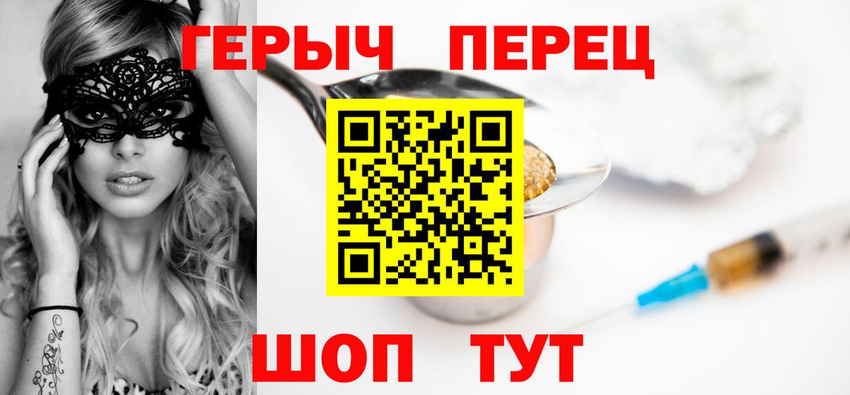 ГЕРОИН гречка  Вход с VPN  Сургут 