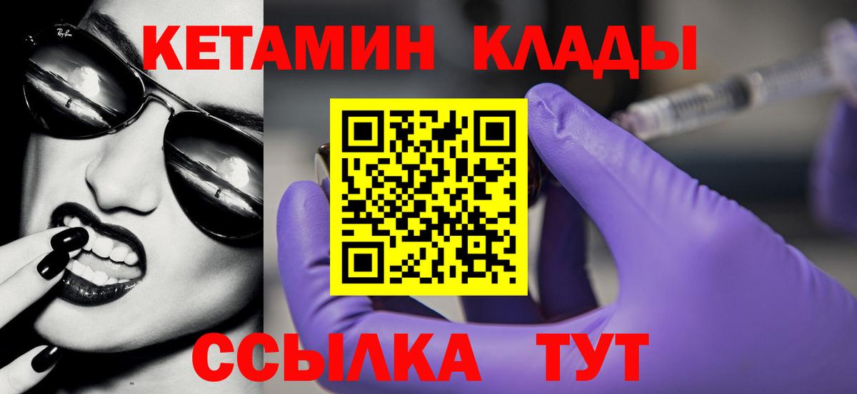 Кетамин VHQ  Вход с VPN  Сургут 