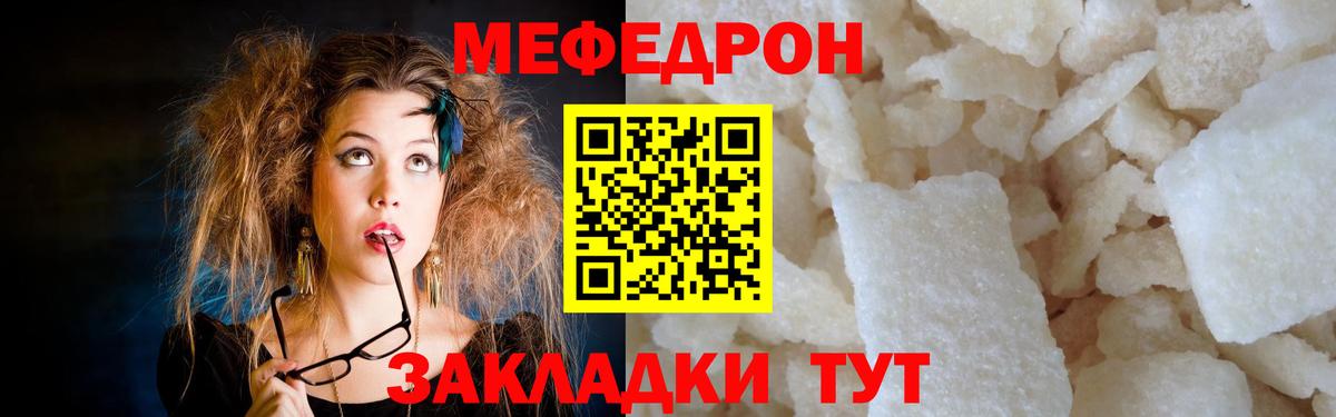 МЯУ-МЯУ  МЯУ-МЯУ 4 MMC  Сургут  Вход с VPN  МЕФ VHQ 
