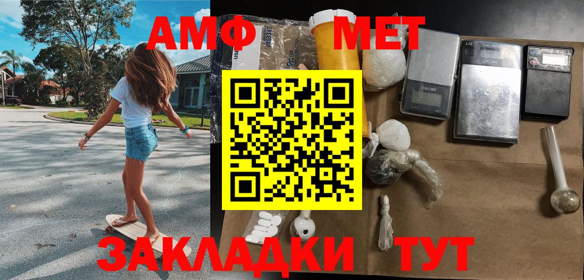 МЕТАМФЕТАМИН пудра Сургут