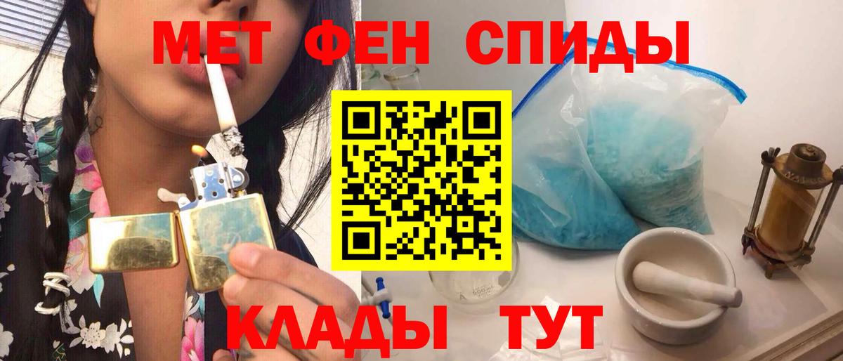 Сургут  МЕТАМФЕТАМИН винт  Вход с VPN 