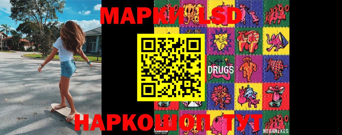 Марки NBOMe  Вход с VPN  Сургут  Наркотические марки 1,5мг 