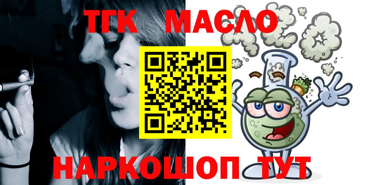 Сургут  ТГК вейп с тгк  Вход с VPN  цены   Дистиллят ТГК концентрат 